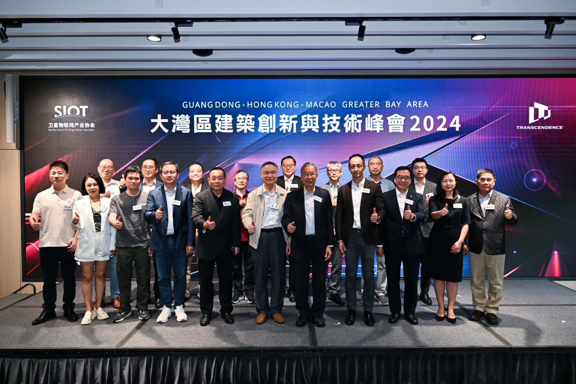 大灣區建築創新與技術峰會成功舉辦