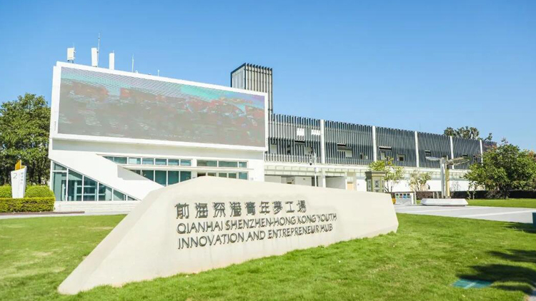 助力港澳青年來內地發展 「1+5」港澳青年就業創業離岸服務平台布局基本成形