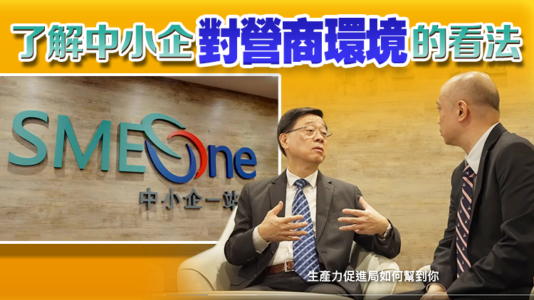 有片｜【施政報告前瞻】李家超與受資助中小企代表交流
