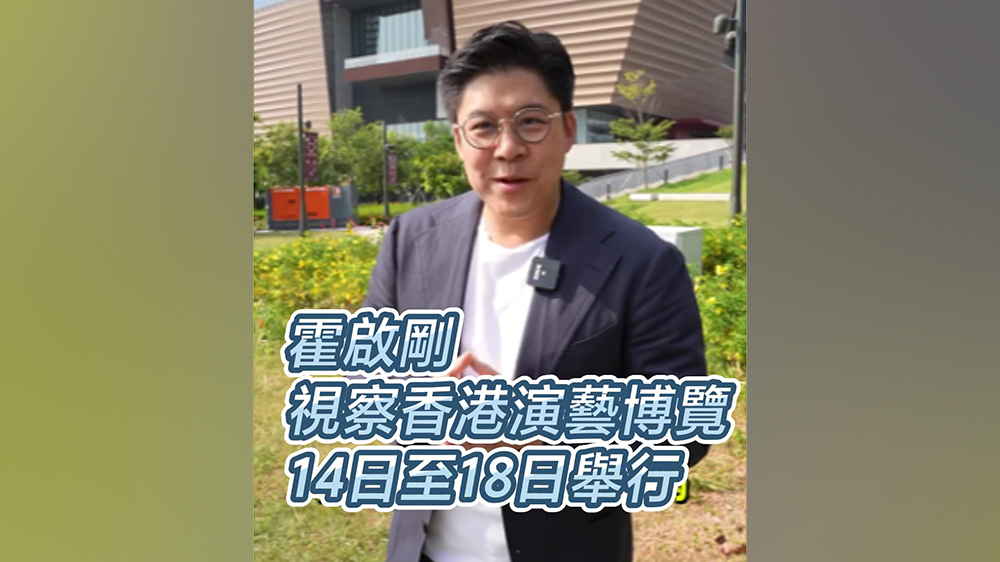 有片｜霍啟剛視察香港演藝博覽 14日至18日舉行