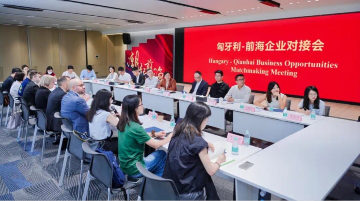 國際「朋友圈」再擴大！匈牙利-前海企業對接會成功舉辦