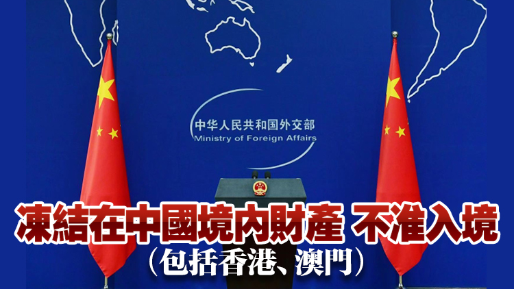 向台灣提供大額武器援助 中方反制3家美國軍工企業及10名企業高管