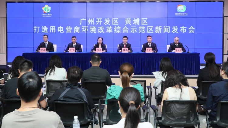 23項措施 廣州開發區 黃埔區打造用電營商環境改革綜合示範區