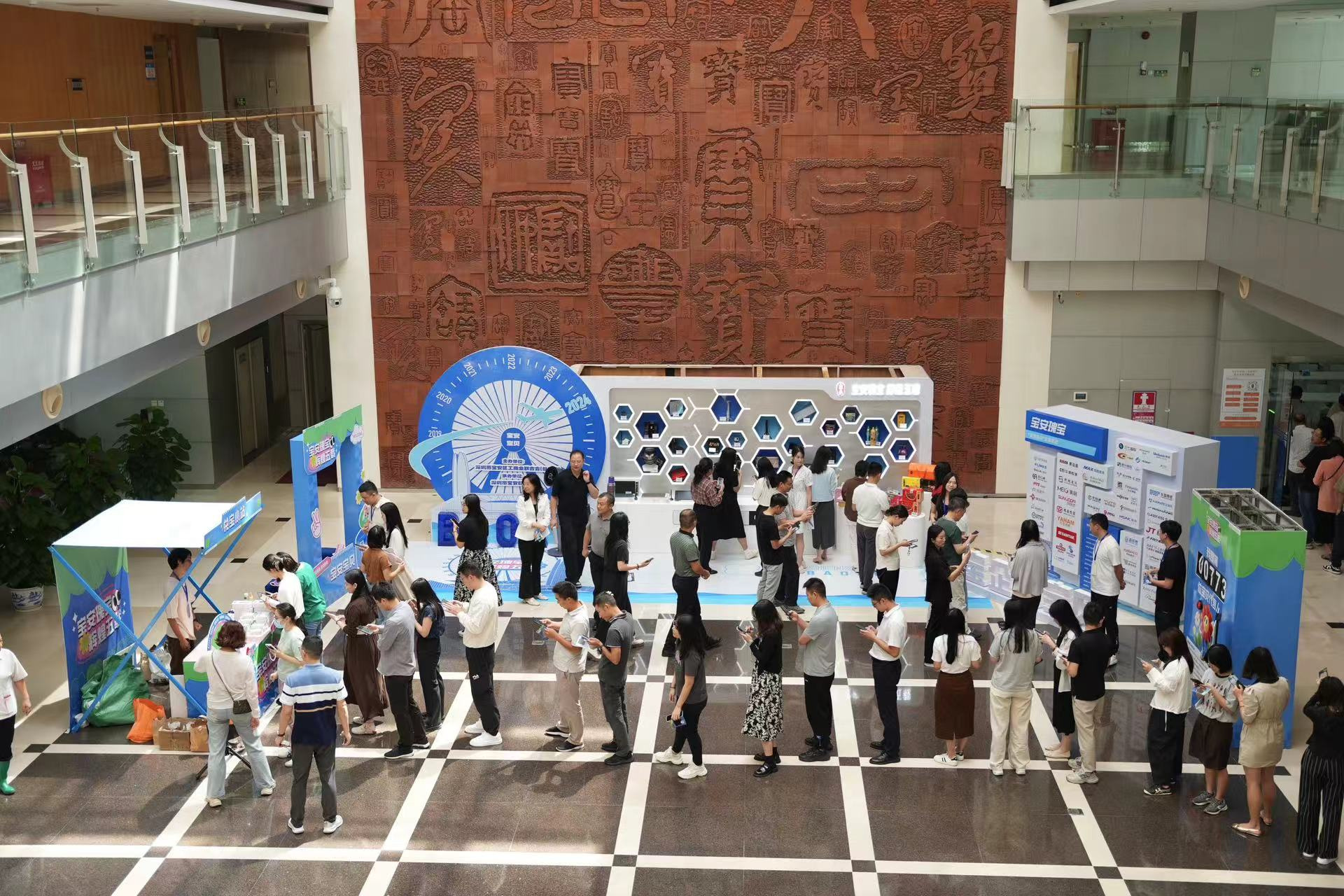 2024年「寶安寶貝」活動精彩啟幕