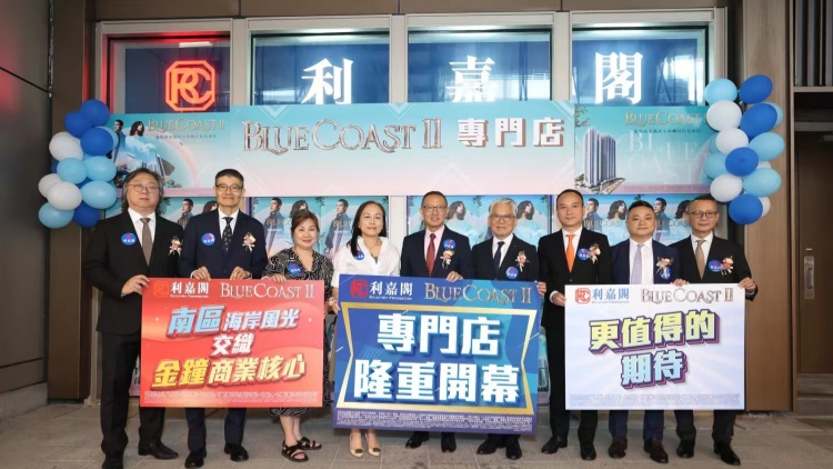 ​Blue Coast II明日開放示範單位及收票 利嘉閣設專門店吸客