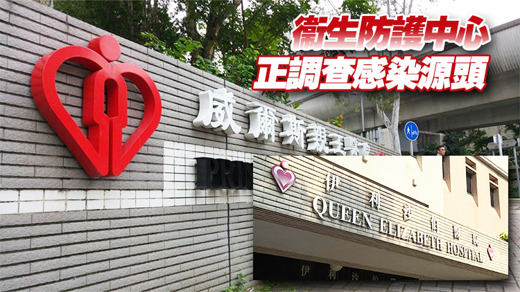 2名八旬男女感染類鼻疽 現時情況穩定