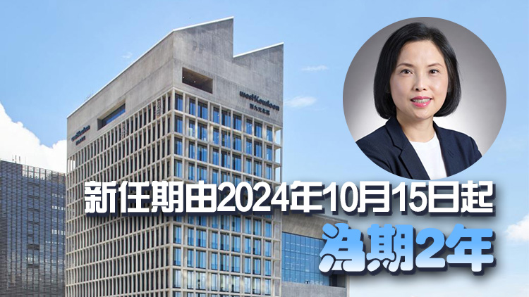 馮程淑儀再獲委任為西九文化區管理局行政總裁