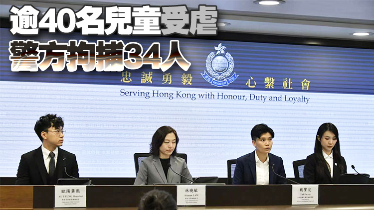 童樂居虐童案審訊完結 警方與律政司專責小組發揮協同效應 減低對證人傷害