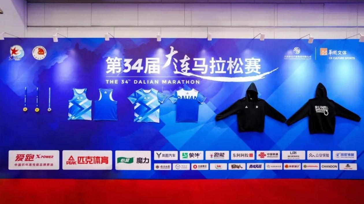 10月20日  相聚大馬  奔跑大連！