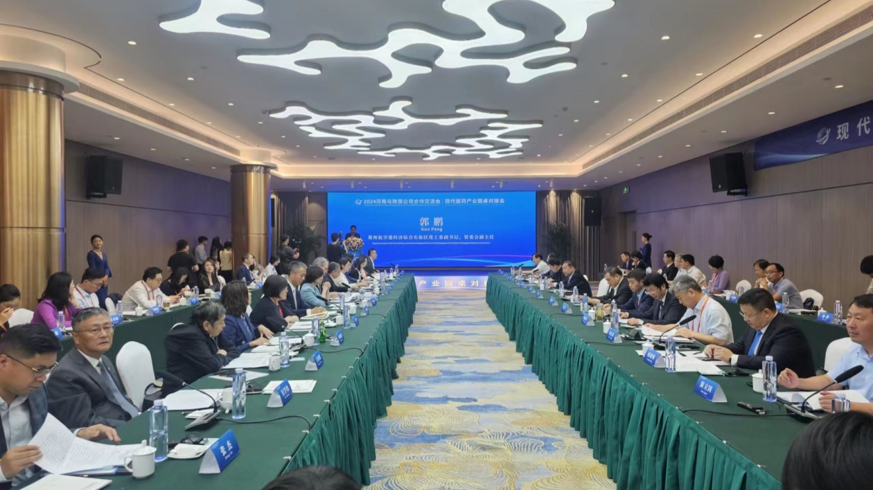 【醫耀華夏】河南醫藥產業前景廣闊