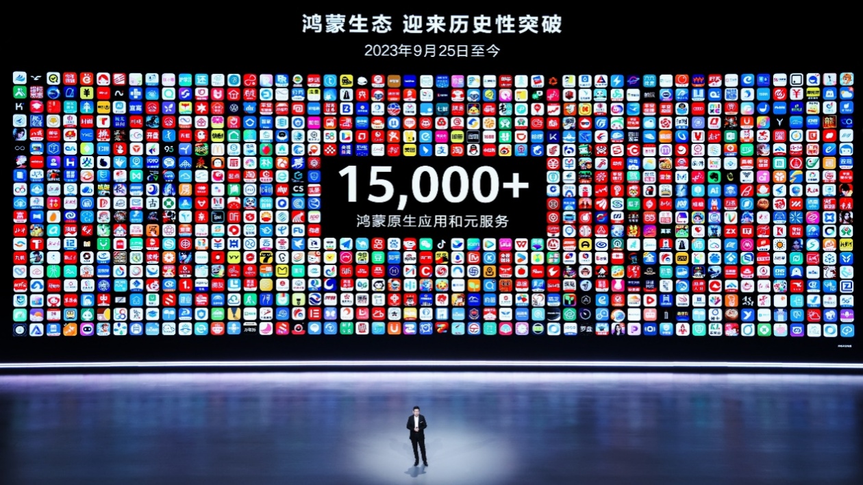 華為舉辦原生鴻蒙之夜暨全場景新品發布會  HarmonyOS NEXT和多款新品耀目上線