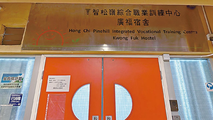 匡智會男職員侵犯2院友︱孫玉菡：事隔2月公布因顧及受害人情緒 避免造成二次傷害