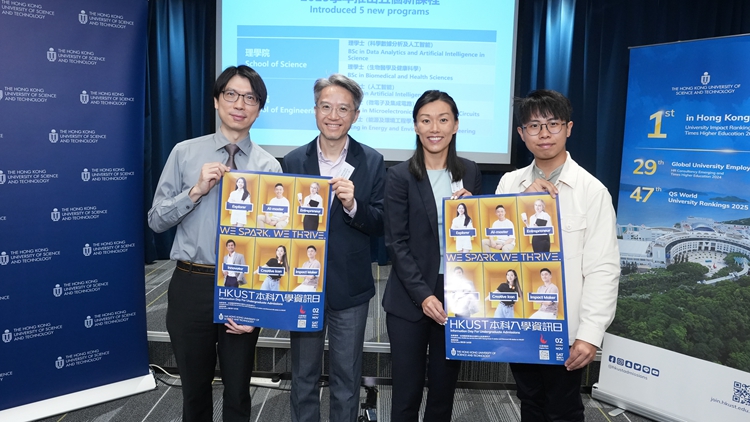 科大下學年推五個全新本科課程 工學院實行「學院學系」雙軌入學架構