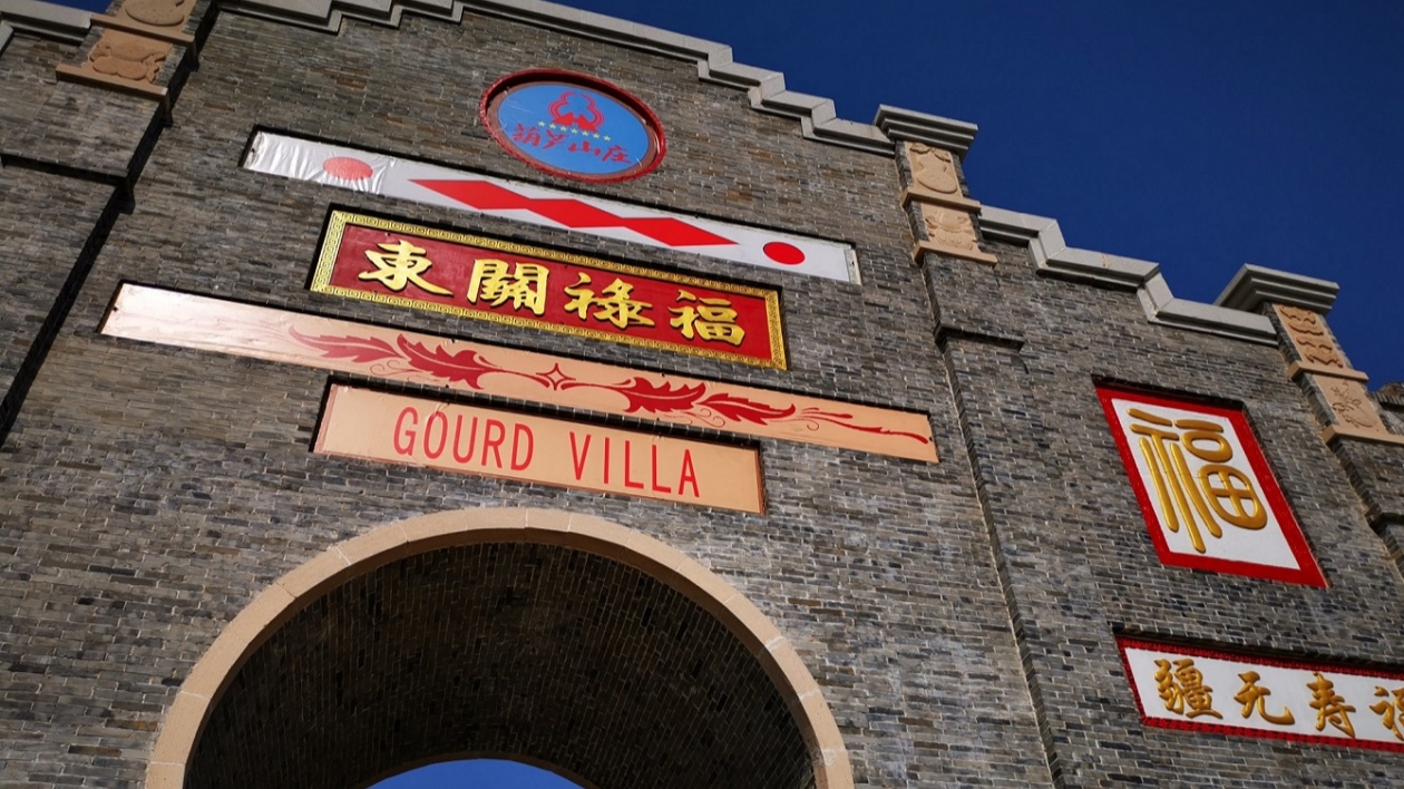 和遼西走廊文化有個約會 | 在葫蘆古鎮穿越到百年「老關東」