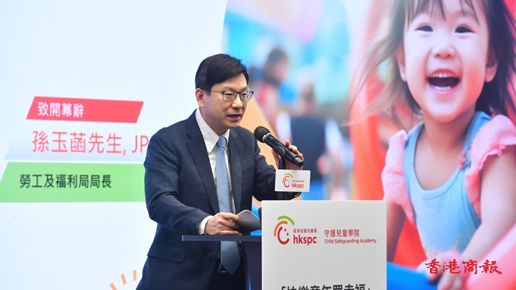 首屆「快樂童年眾幸福」研討會今舉行 孫玉菡：虐待兒童零容忍