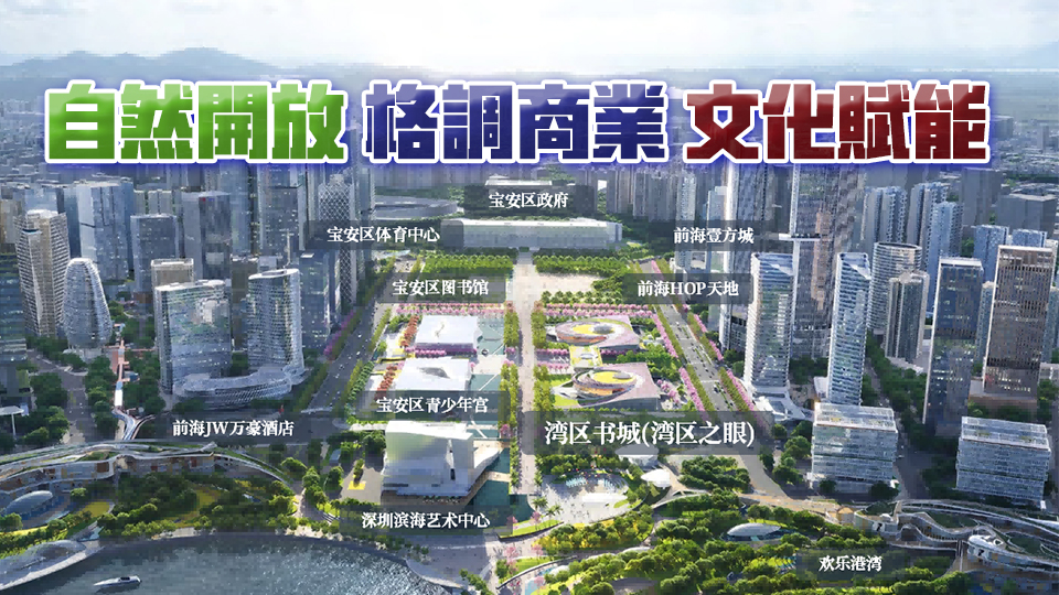 深中通道南沙線通車！前海「灣區之眼」2025開業引領共生共創灣區新生活
