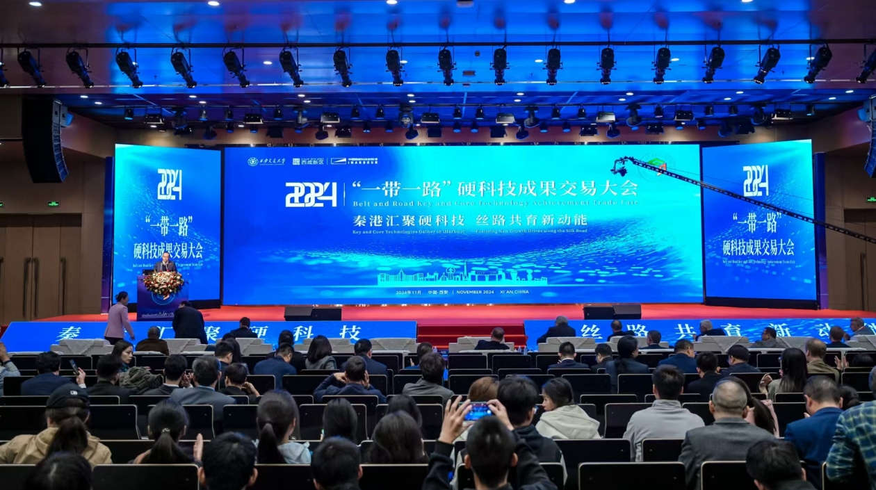 「一帶一路」硬科技成果交易大會助推科技成果加速轉化