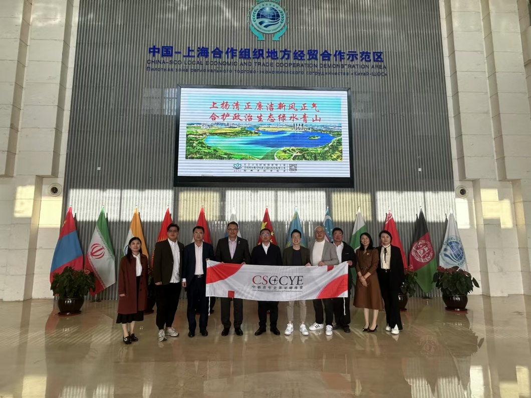 中新青企總商會與山東上合示範區領導交流座談