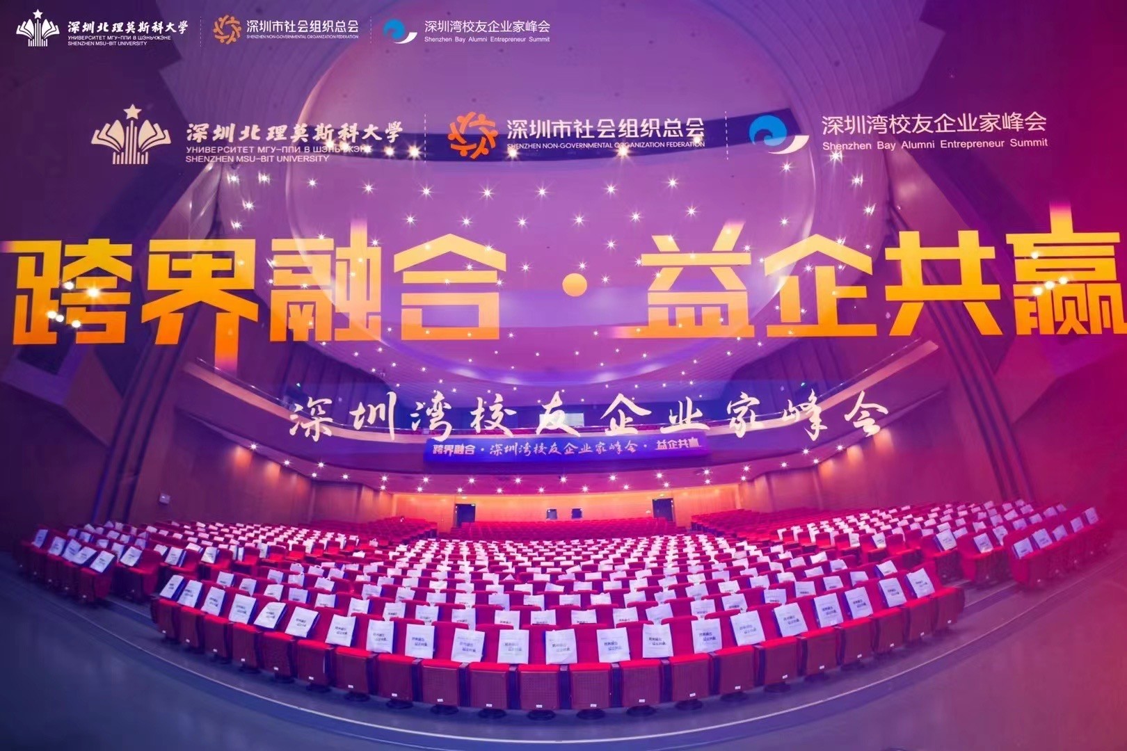 「校友企業成果展&校友歡樂嘉年華 」將於11月23日開鑼