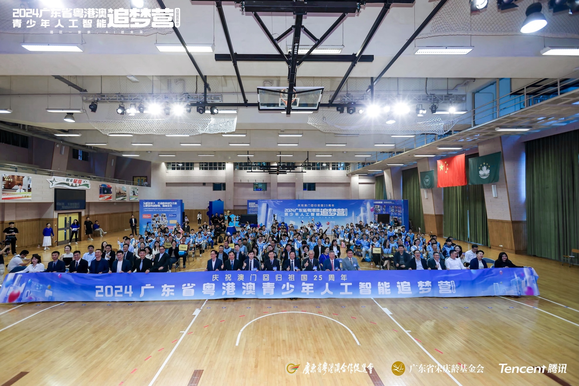 逾3萬粵港澳青少年參與  2024廣東省粵港澳青少年人工智能追夢營在澳門落幕