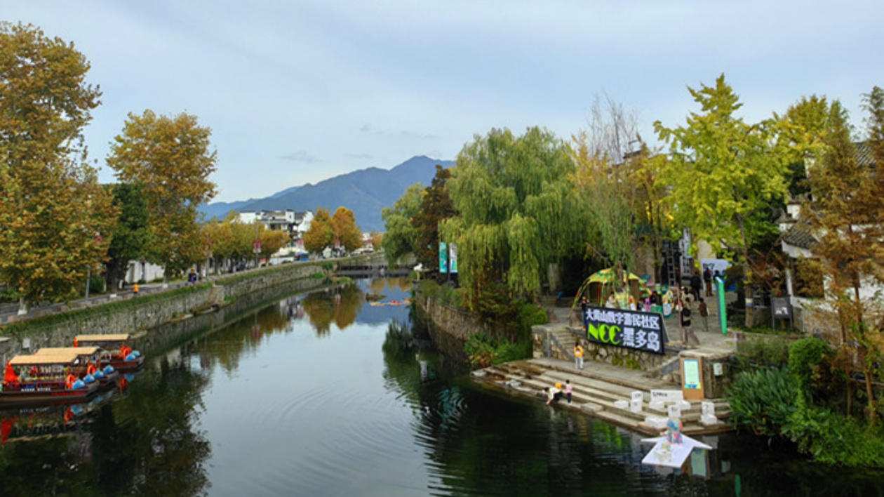 「黟十條」全球發布  皖黟縣打造共居共創之「數字桃花源」