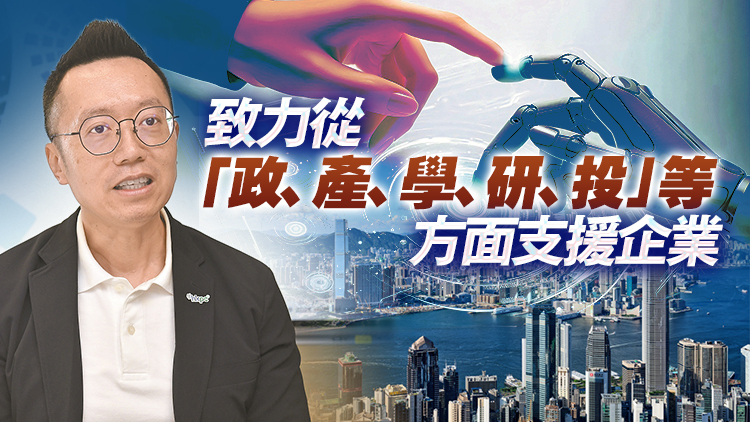 生產力局全力助推新質生產力 「9+3+1」全方位布局大灣區