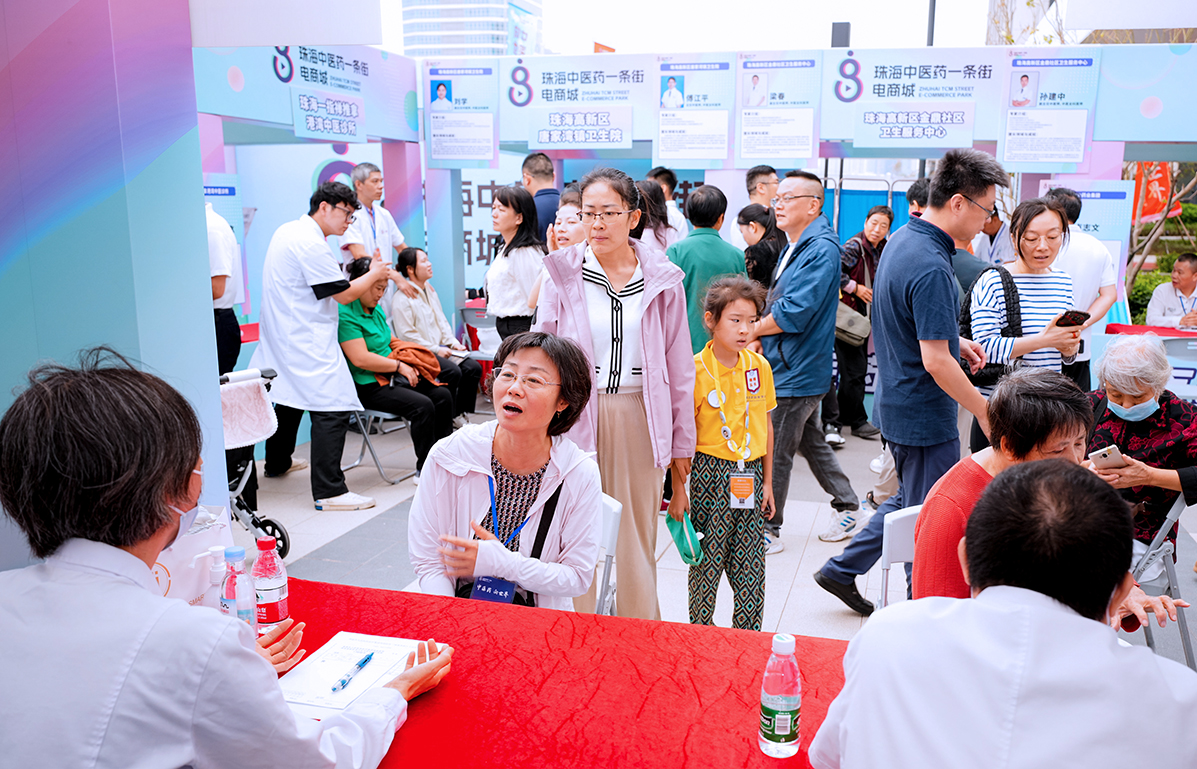 全國首個中醫藥特色大健康電商產業基地在珠海落地