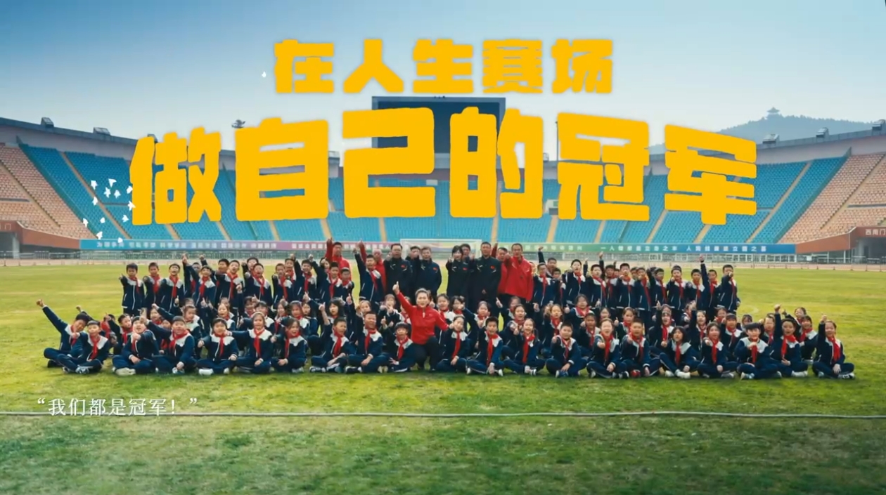 【好運山東】生活處處有冠軍