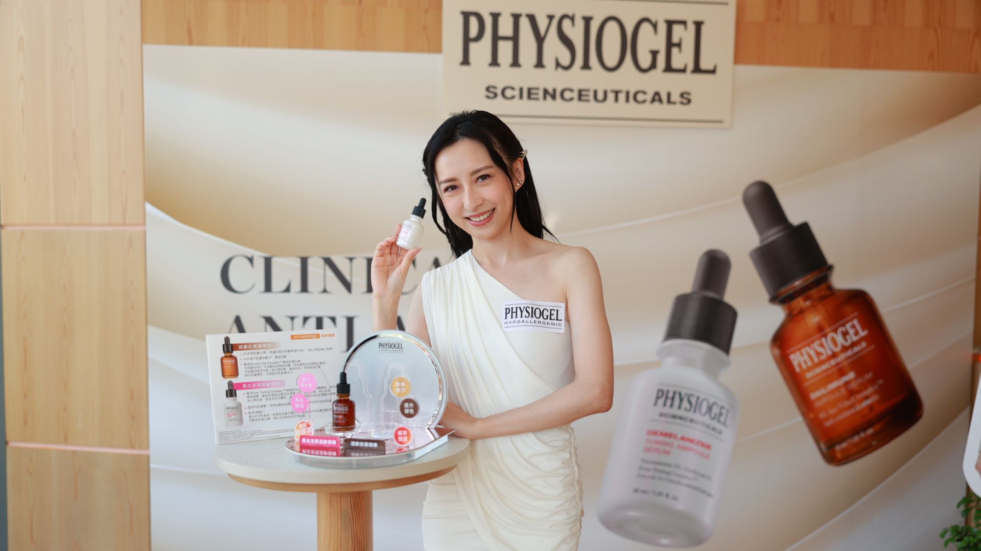 【美容】美白淡斑逆齡精華 打造淨白透亮年輕肌