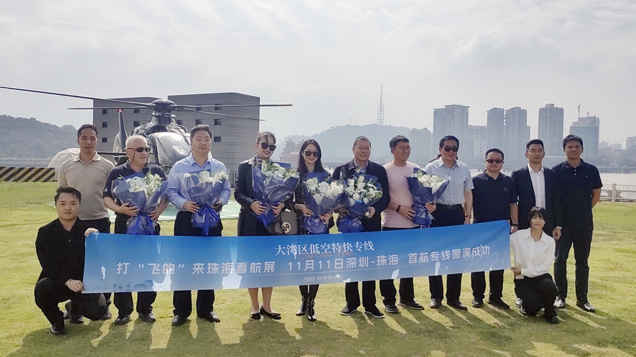 僅需25分鐘！大灣區低空特快專線深圳至珠海首航成功