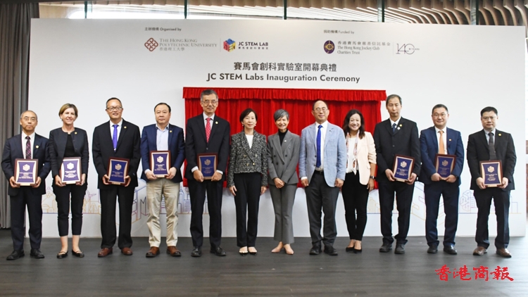 賽馬會慈善信託基金捐助逾7400萬元 助理大成立8間賽馬會創科實驗室