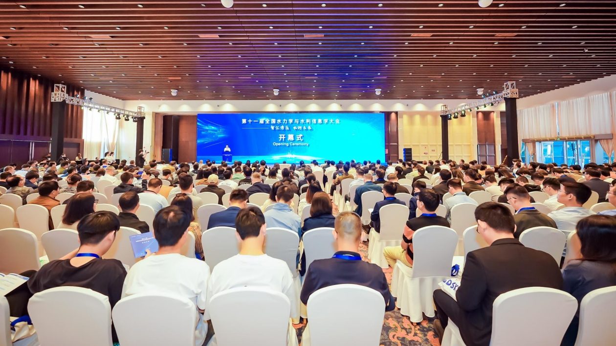 第十一屆全國水力學與水利信息學大會在廣州召開