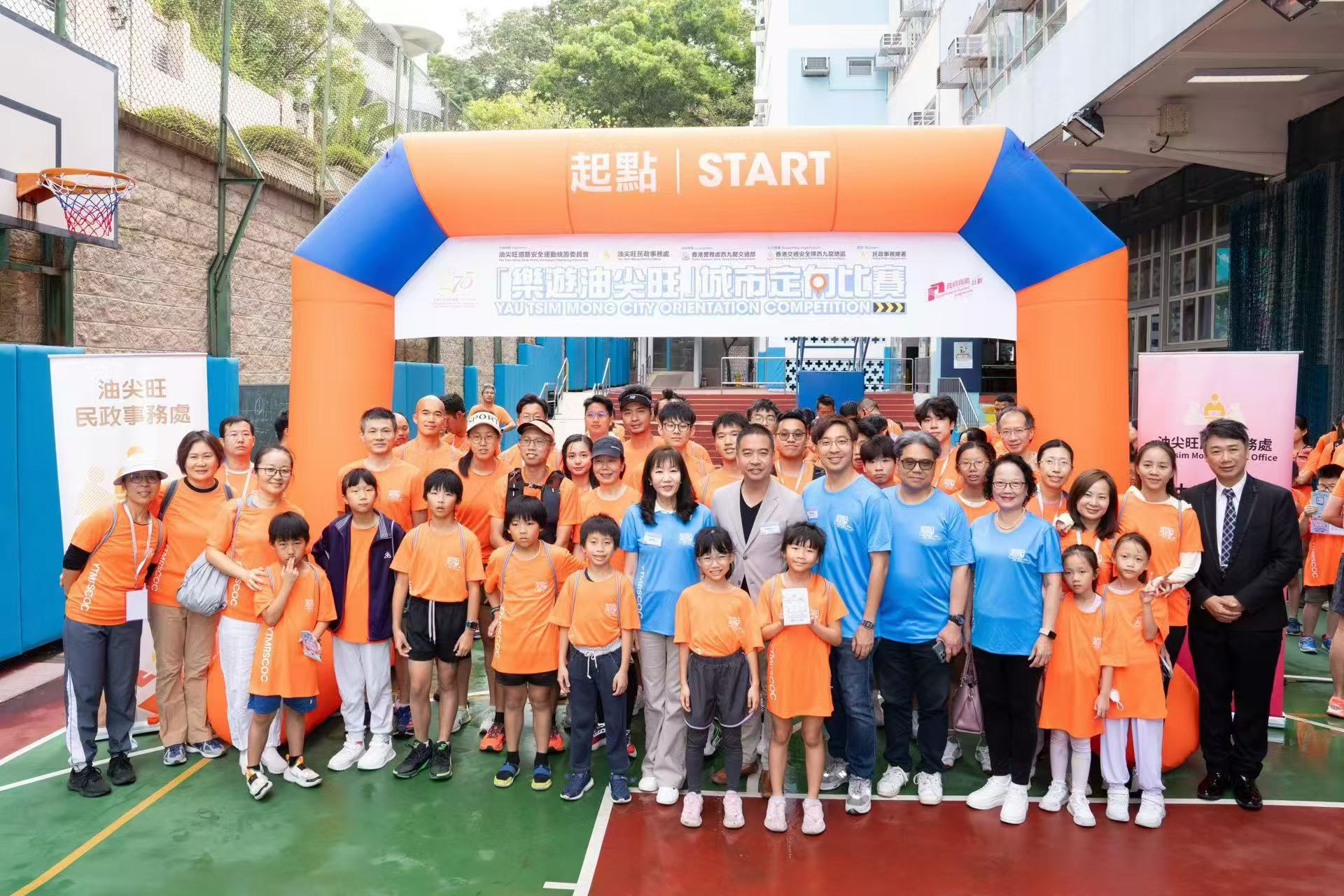 「樂遊油尖旺」城市定向推廣道路安全信息