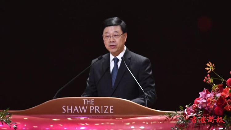 2024年度「邵逸夫獎」今頒獎 李家超：讓年輕人看見創科的希望與可能性