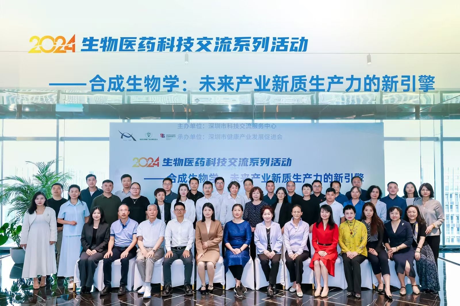 合成生物：新時代的「天工開物」 2024年生物醫藥交流活動在深舉行