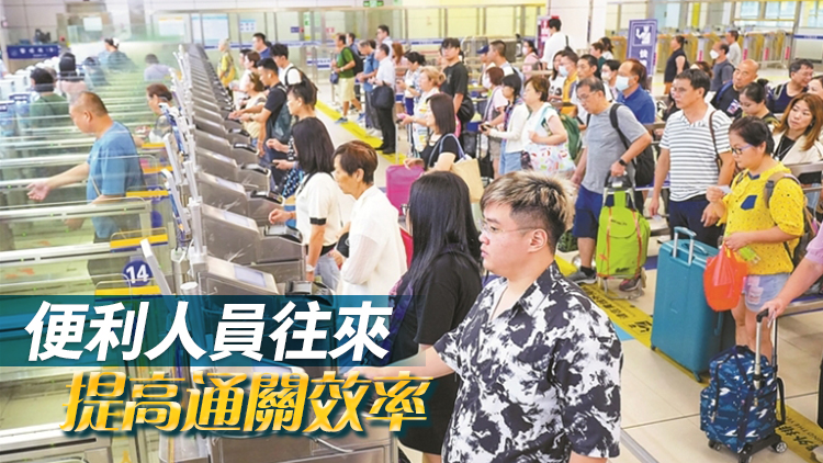「刷臉」代替「刷證」 深圳灣和拱北口岸試點啟用「免出示證件」邊檢通道