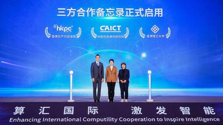 生產力局聯合實驗室推全球檢測認證服務