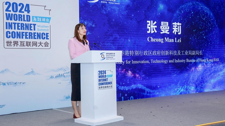 創科局副局長張曼莉出席世界互聯網大會烏鎮峰會 分享交流香港創科最新發展