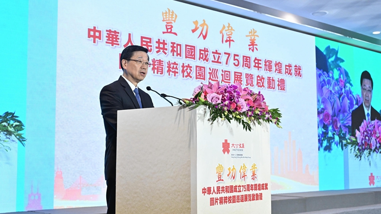 李家超：香港市民要積極把握機遇 以實際行動貢獻中國式現代化新征程