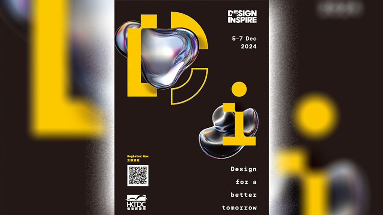 DesignInspire創意設計博覽12·5揭幕 特設科技藝術互動區及創意工作坊