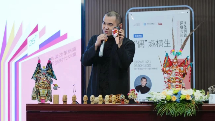 2024年「文化潤疆·深喀共讀」:「偶」趣橫生 非遺名家洪金雕走進喀什四中 2024年「文化潤疆·深喀共讀」:「偶」趣橫生 非遺名家洪金雕走進喀什四中