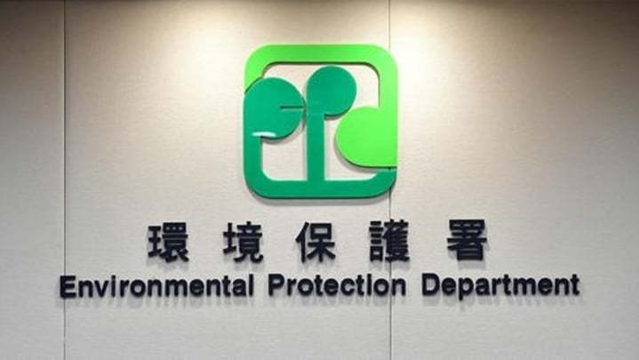 環保署：10月錄44宗違例被定罪個案 最高被罰款1.5萬元