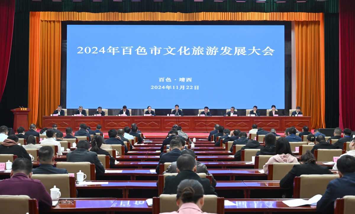 桂百色全力打造現代文旅產業新體系