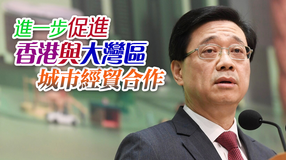 李家超率工商界代表訪大灣區 將出席粵港深化經貿投資合作交流會