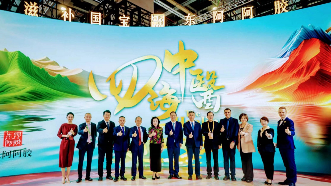 【醫耀華夏】大型中醫藥文化國際傳播項目《四海中醫》隆重啟動