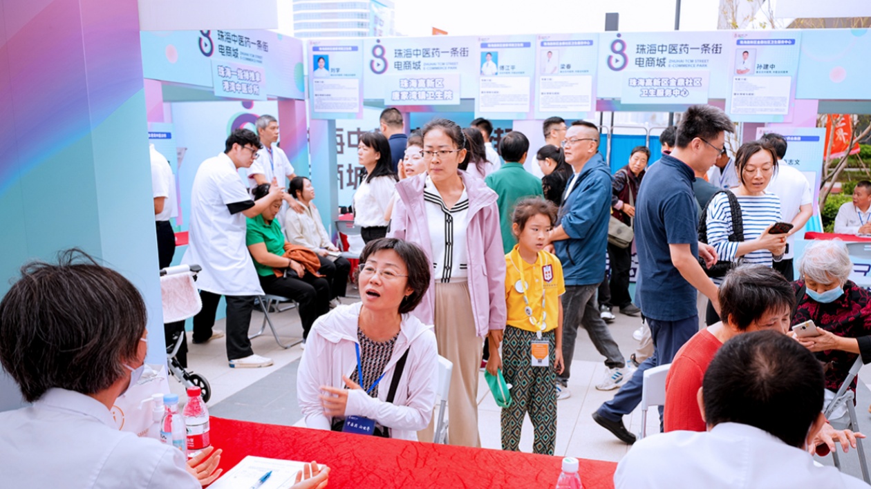 【醫耀華夏】全國首個中醫藥特色大健康電商產業基地在珠海落地