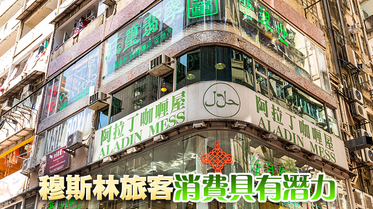 旅發局：清真認證餐廳增至132間 39間酒店取得評級