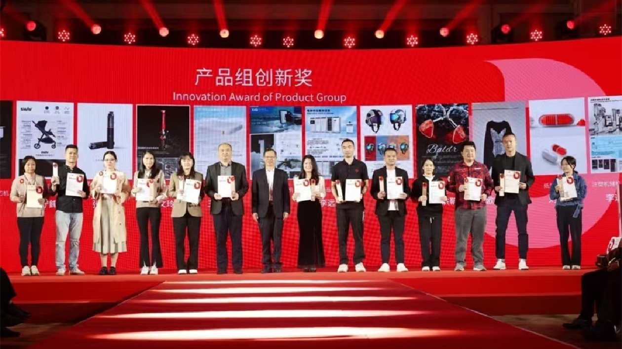 工業設計賦能產業升級  2024DiD Award（東莞杯）國際工業設計大賽揭盅