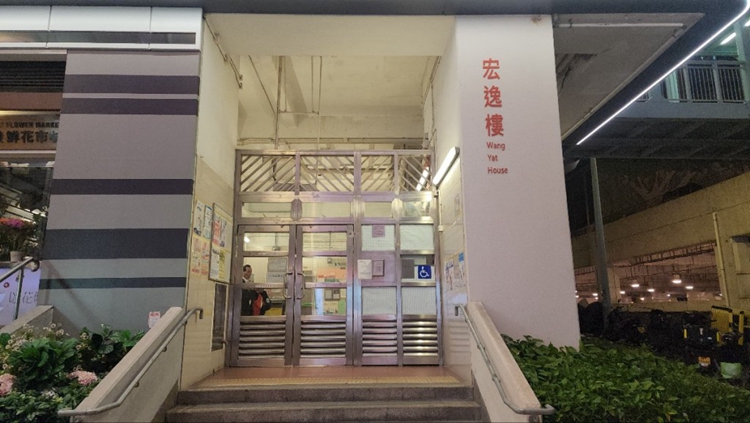 樂富邨一對姊妹因家事發生爭執 家姐揮刀斬傷胞妹後腦