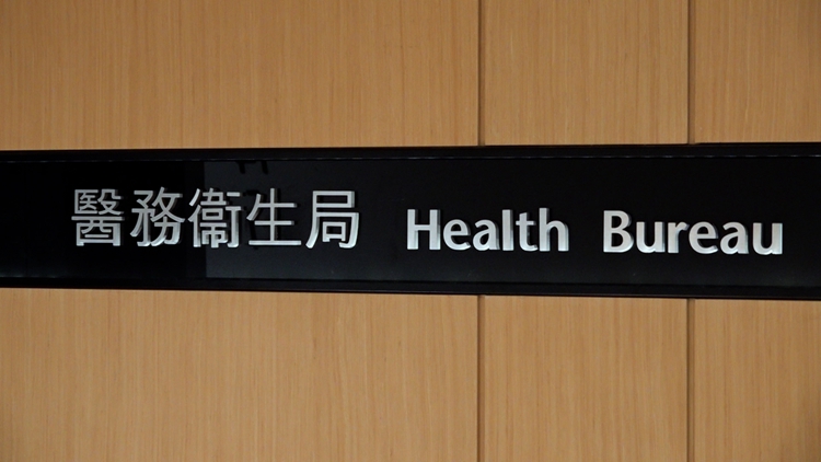 港深兩地簽署出入境衞生檢疫合作備忘錄 進一步保障兩地往來人員健康安全